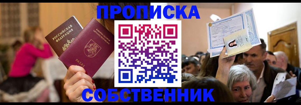 регистрация в Валдае