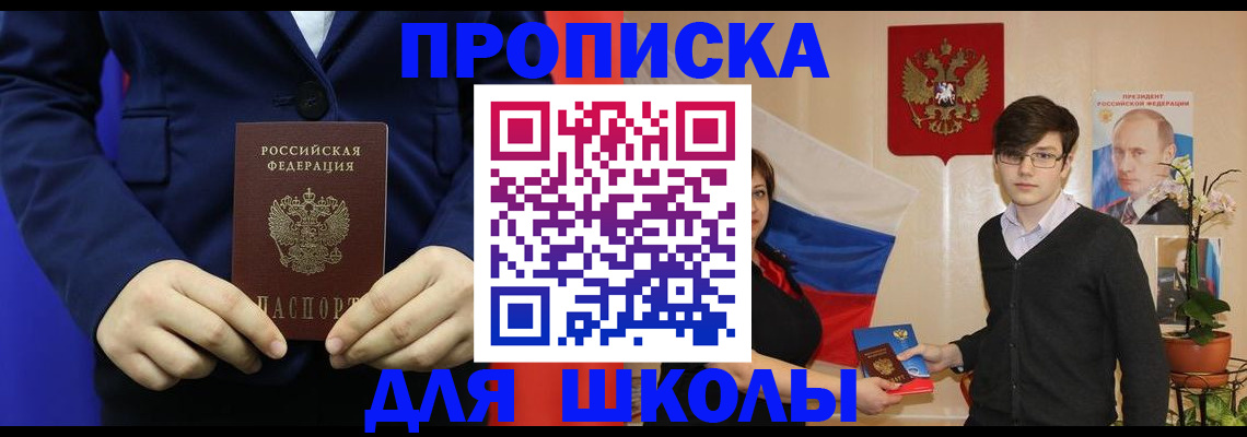 временная регистрация купить в Валдае