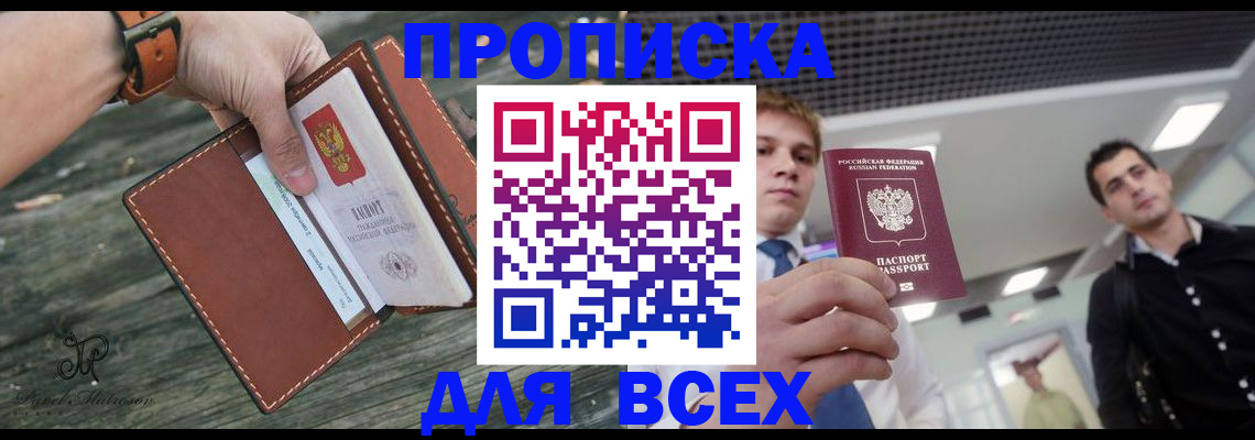 временная регистрация законно в Валдае