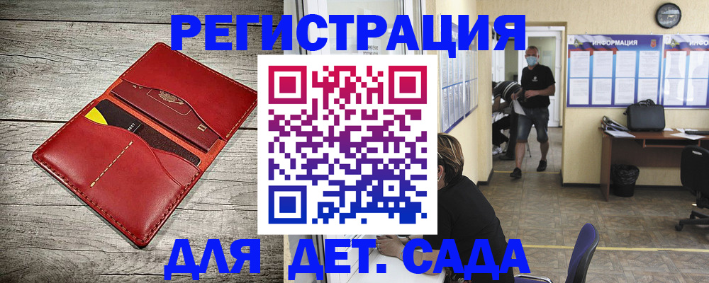 прописка паспорт в Валдае