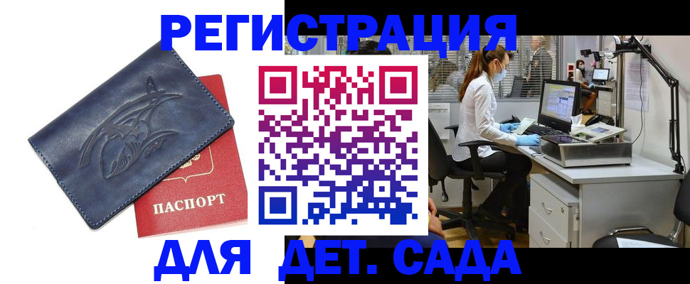 прописка поиск в Валдае