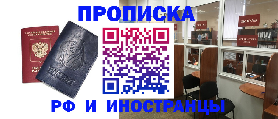временная регистрация недорого в Валдае