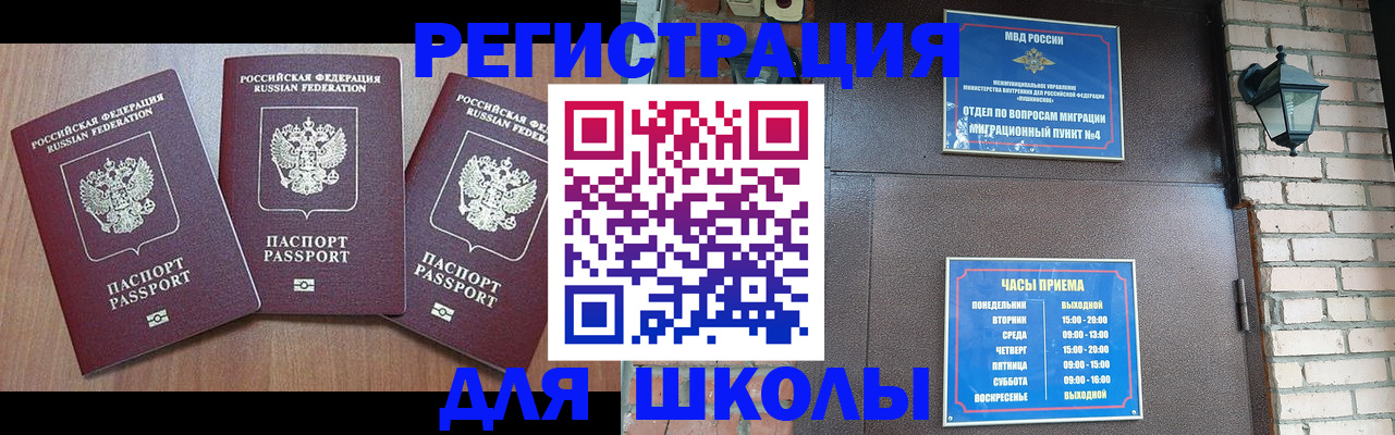 временная прописка в Валдае