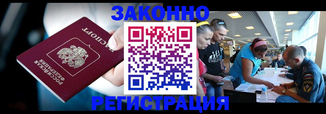 прописка для военкомата в Валдае